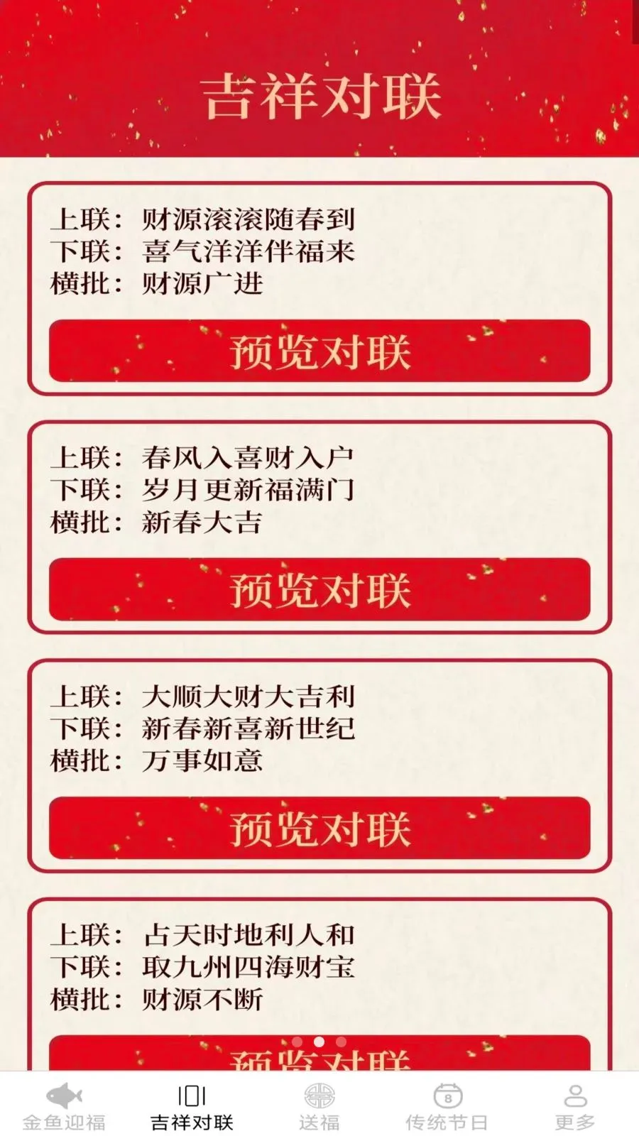 �鸣���v2.7.3.2 �ֻ���