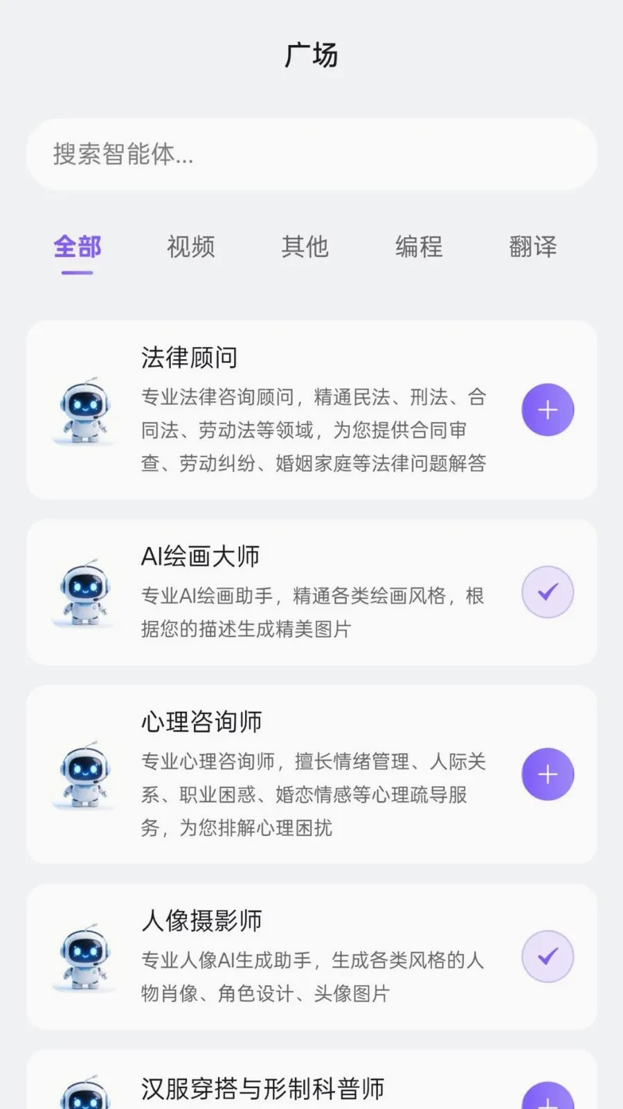 �����ǻ�AIv1.0.1 �ֻ���