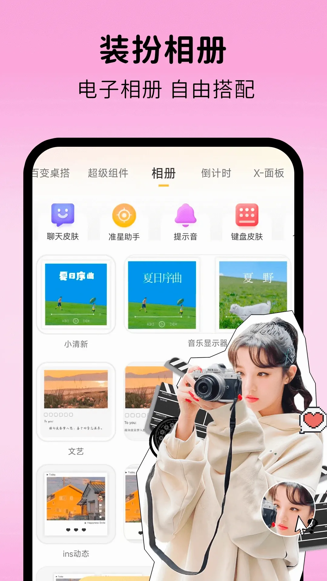 涂个组件v1.2.2 手机版