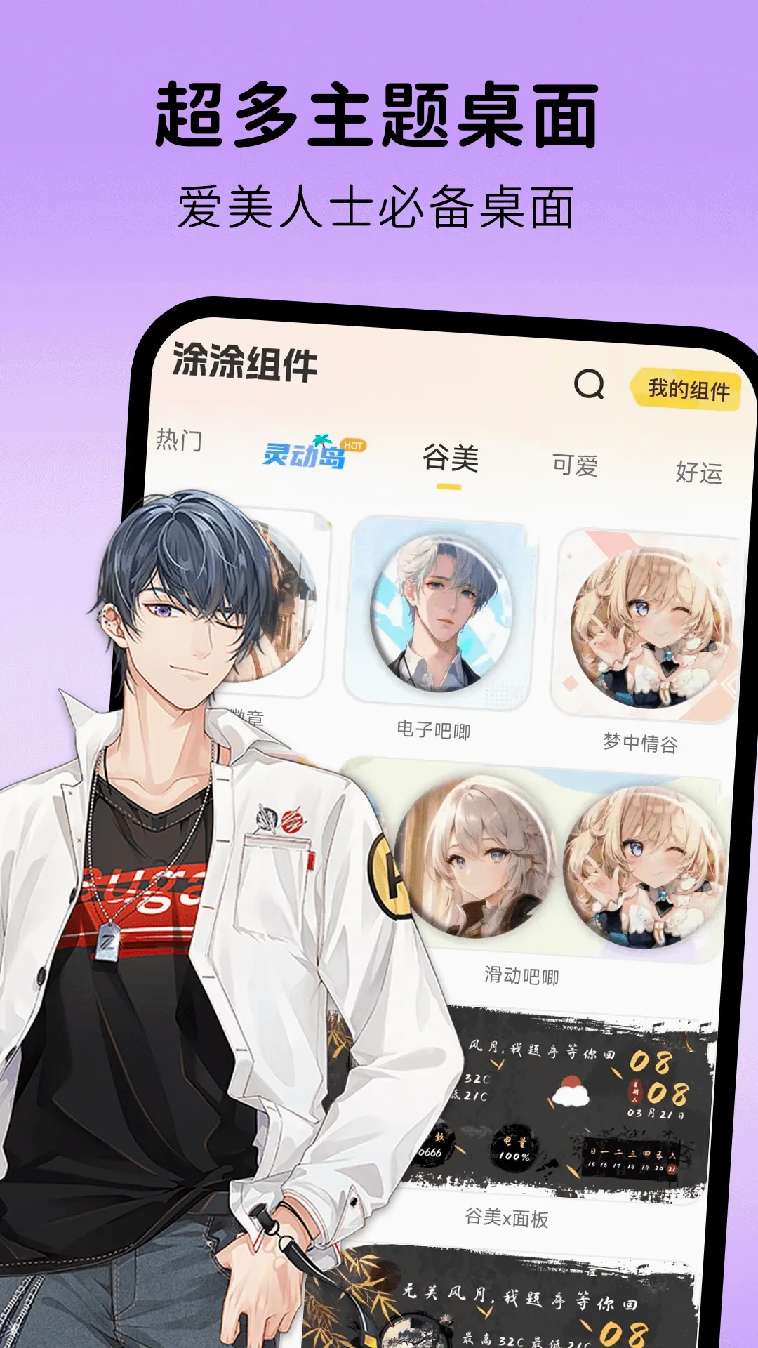 涂个组件 涂个组件