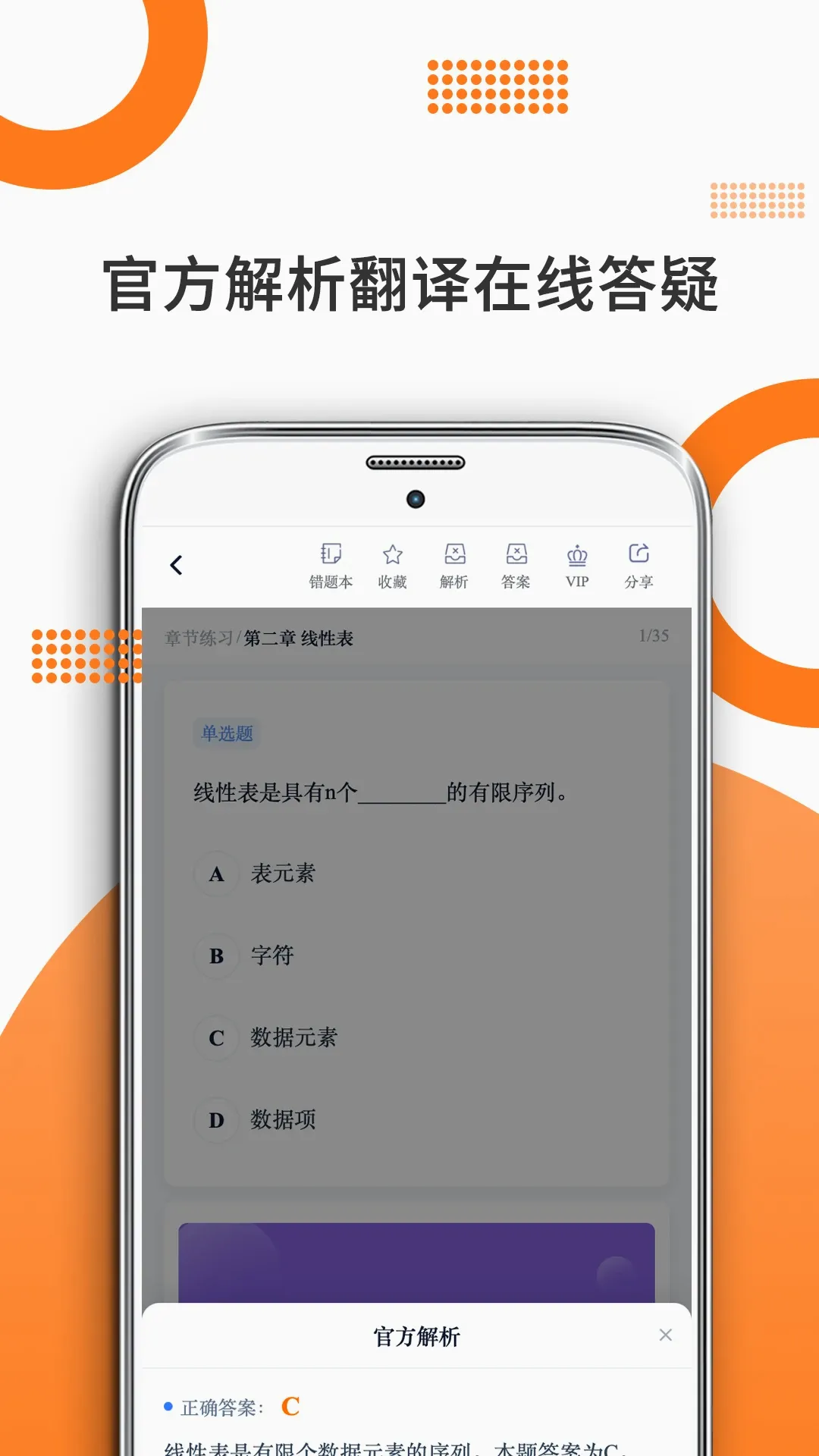 计算机考研v10.546.0922 手机版