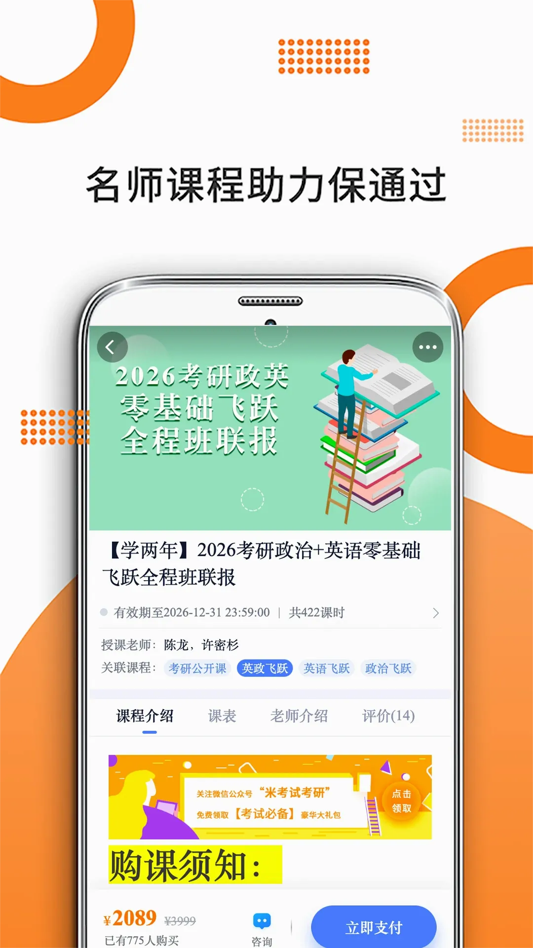 计算机考研 计算机考研