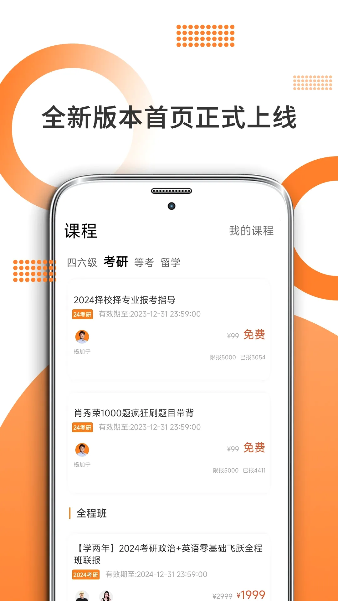 计算机考研 计算机考研