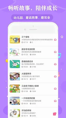 经典动画故事大全v3.0 安卓版