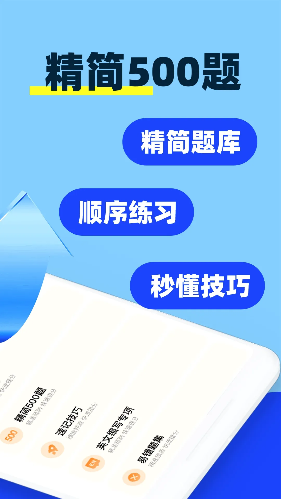 ���տ������v1.2.1 ��׿��