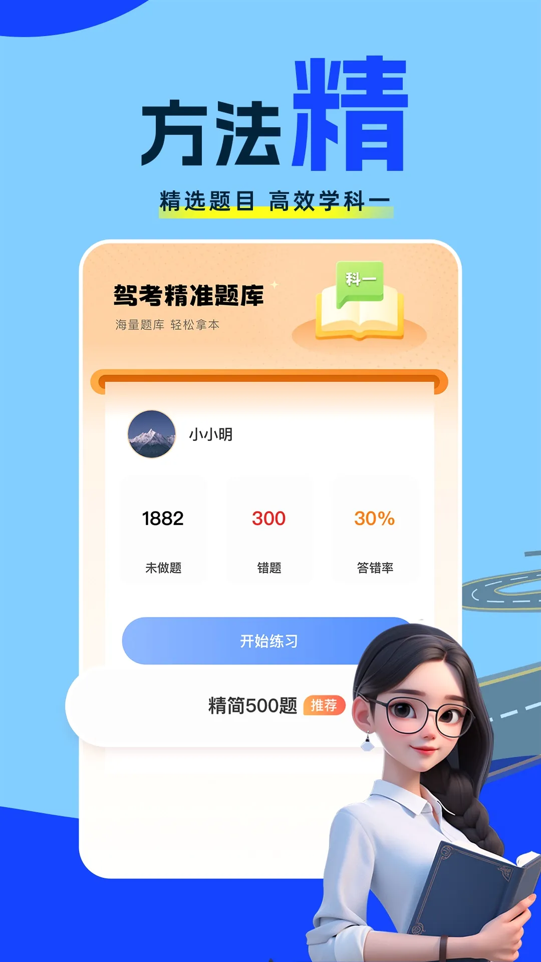 ���տ������v1.2.1 ��׿��