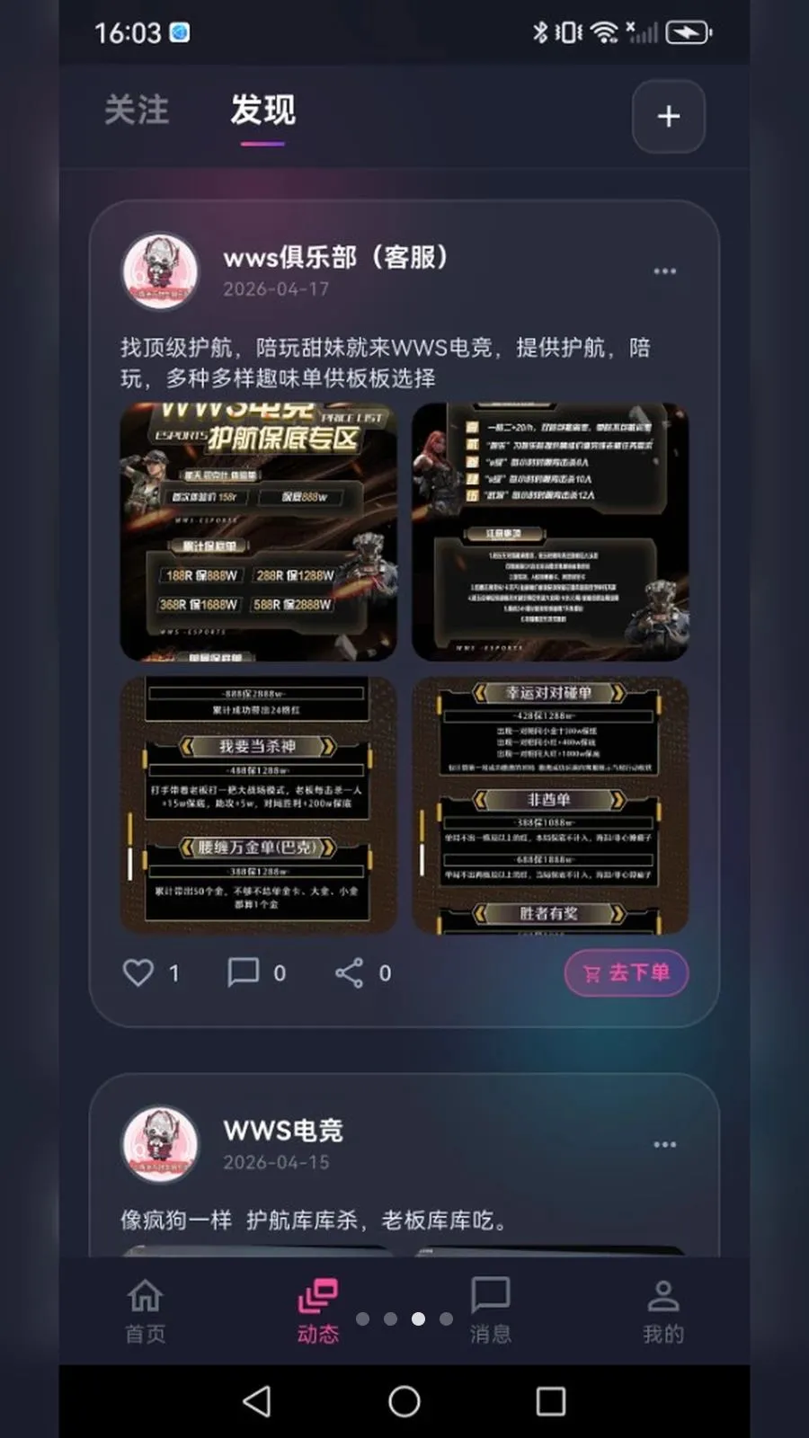 С����羺v1.0.1 �ֻ���