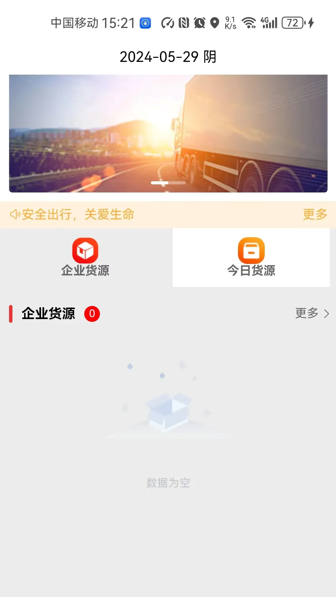 智行钙都 智行钙都