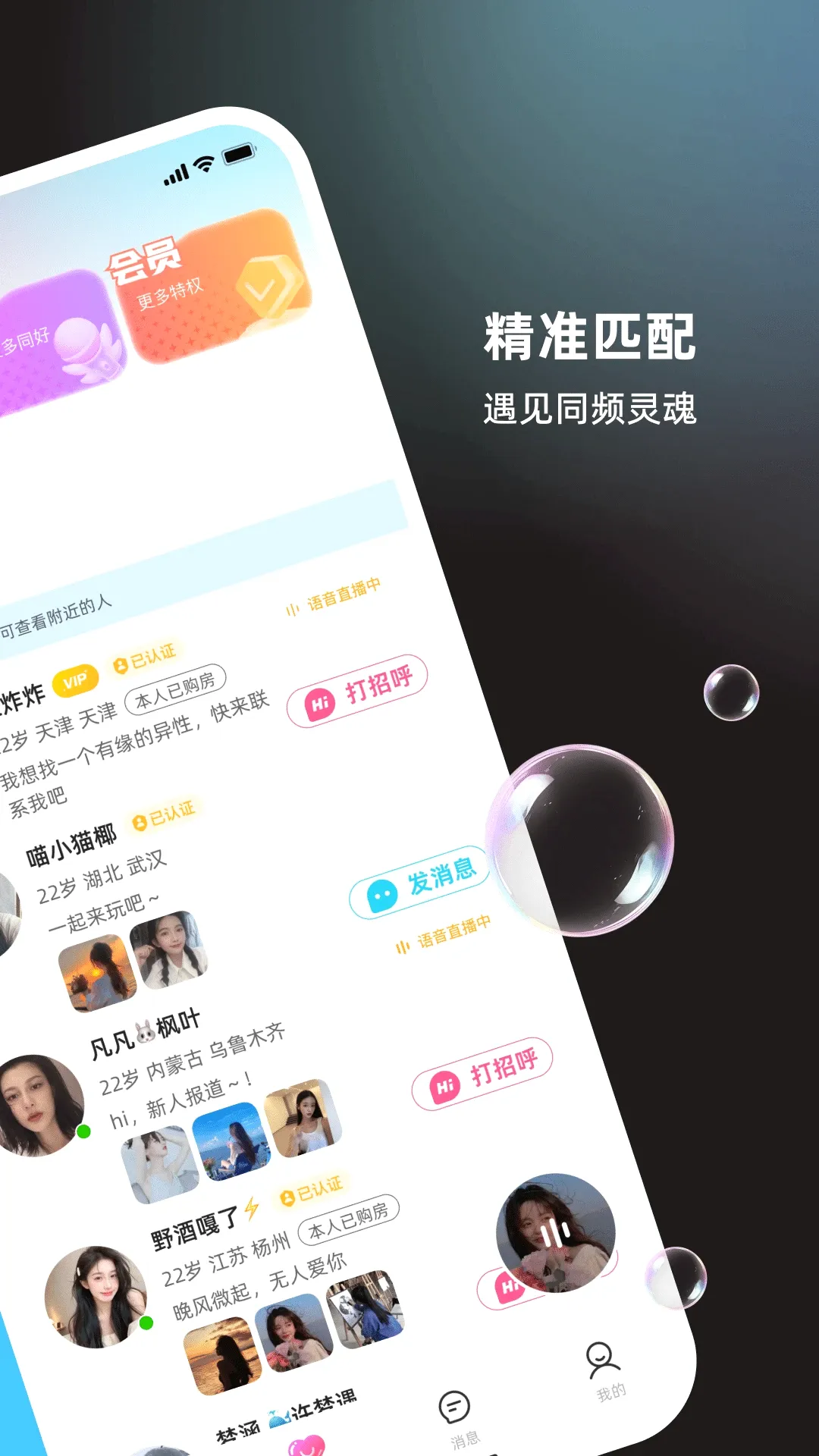 丝话 丝话