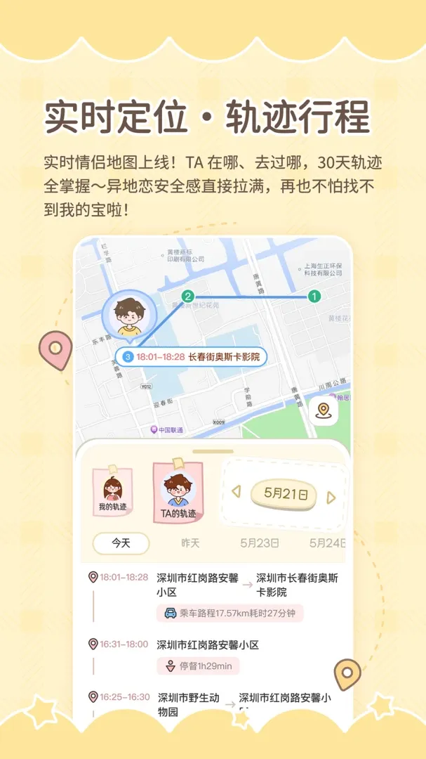 陪伴喔 陪伴喔