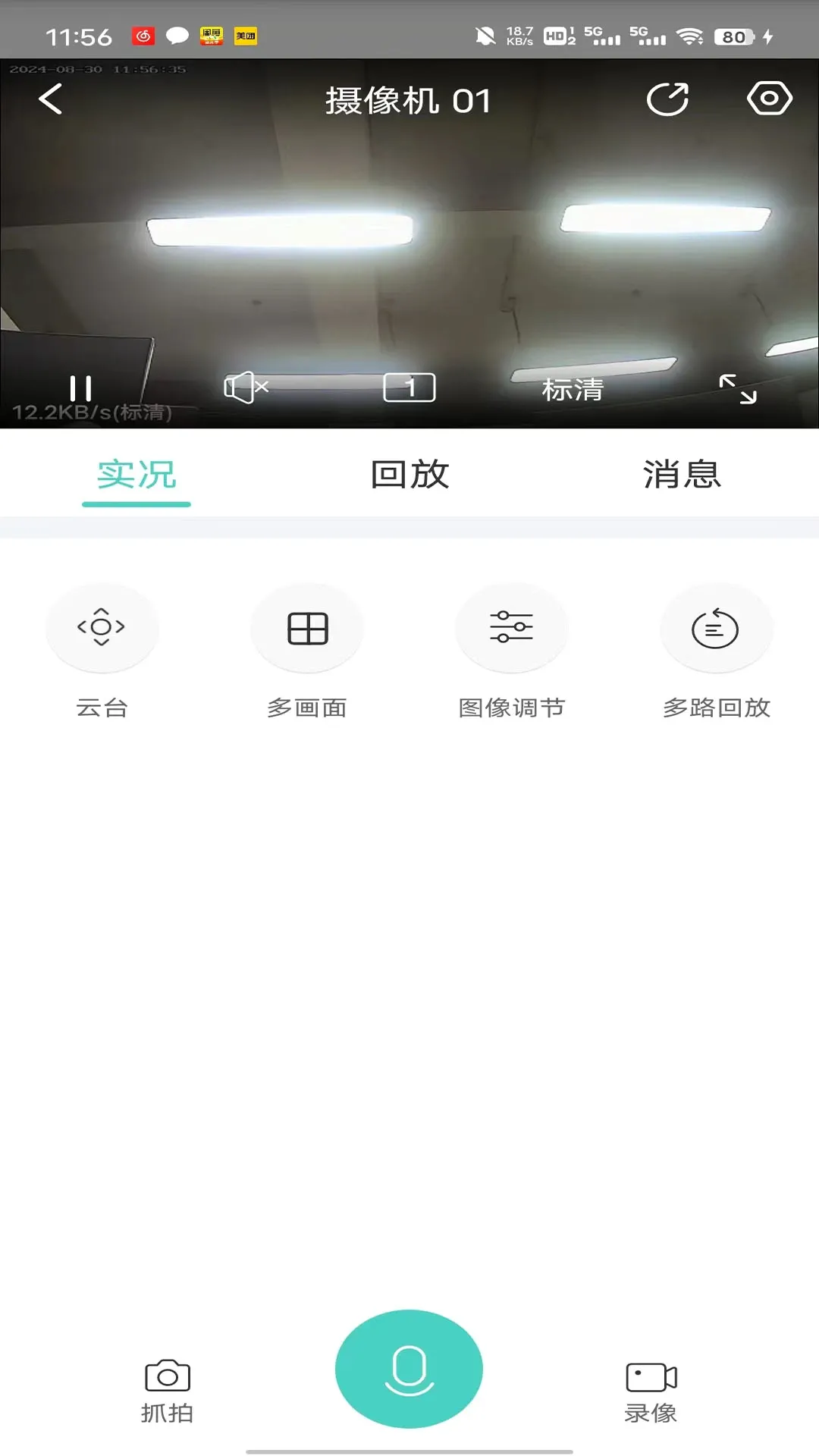 gagaviewv1.3.5 �ֻ���