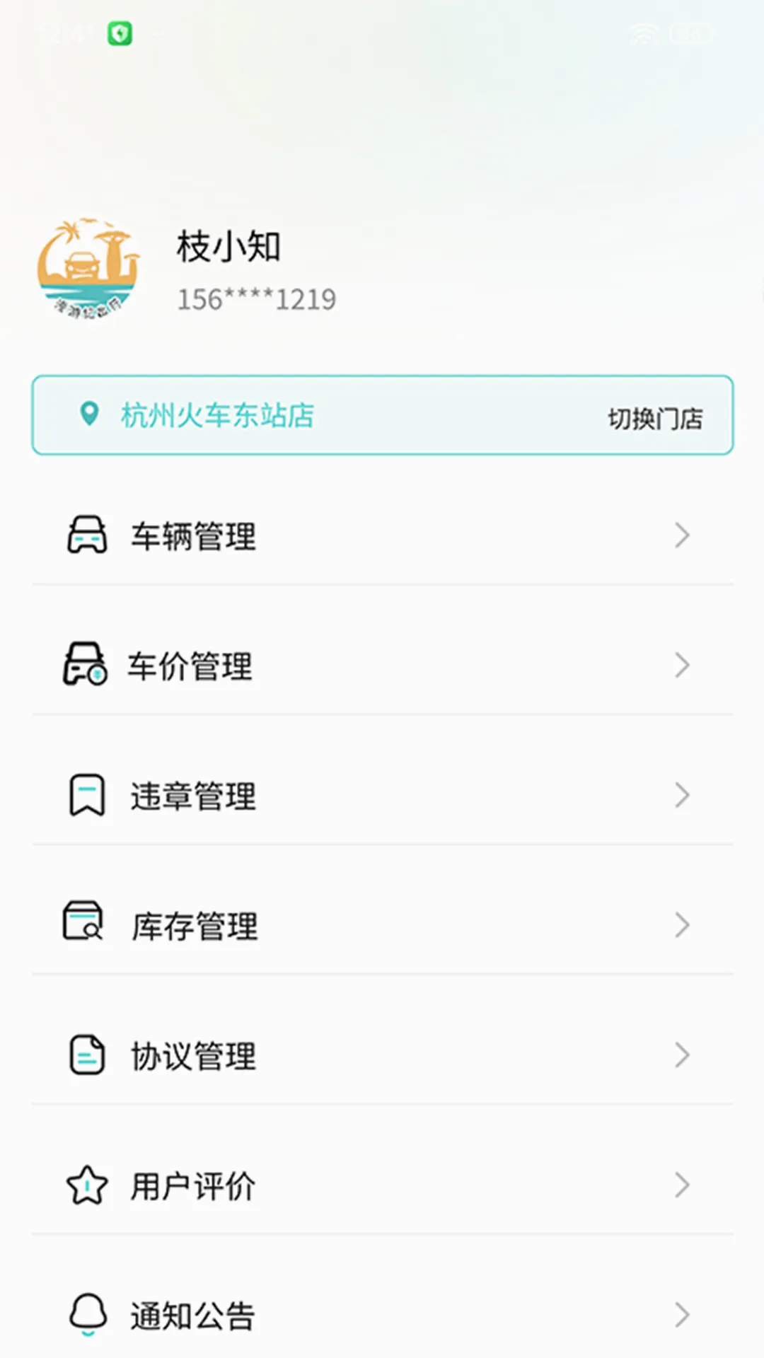 ���μ��̻���v1.6.7 �ֻ���