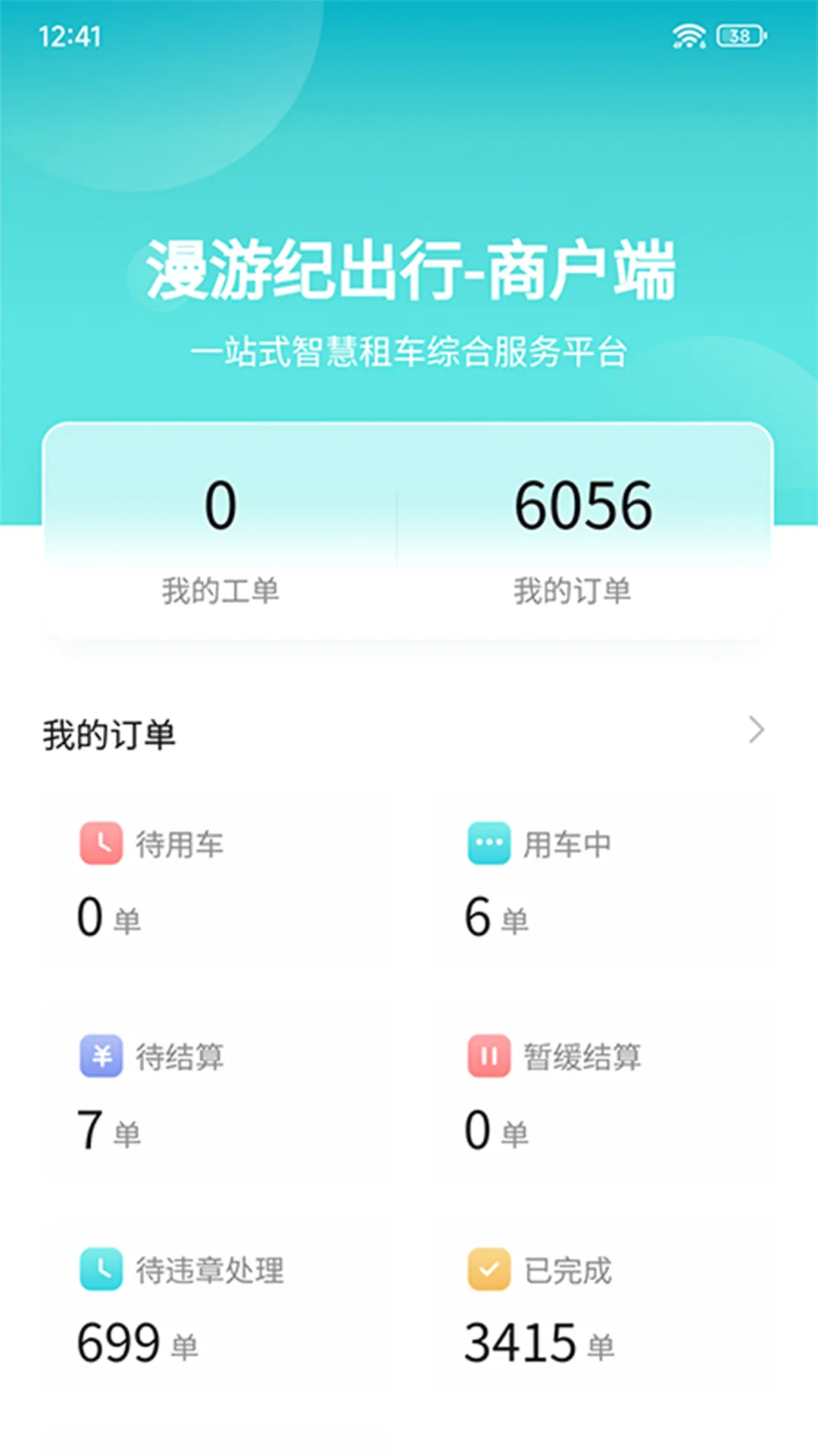���μ��̻���v1.6.7 �ֻ���