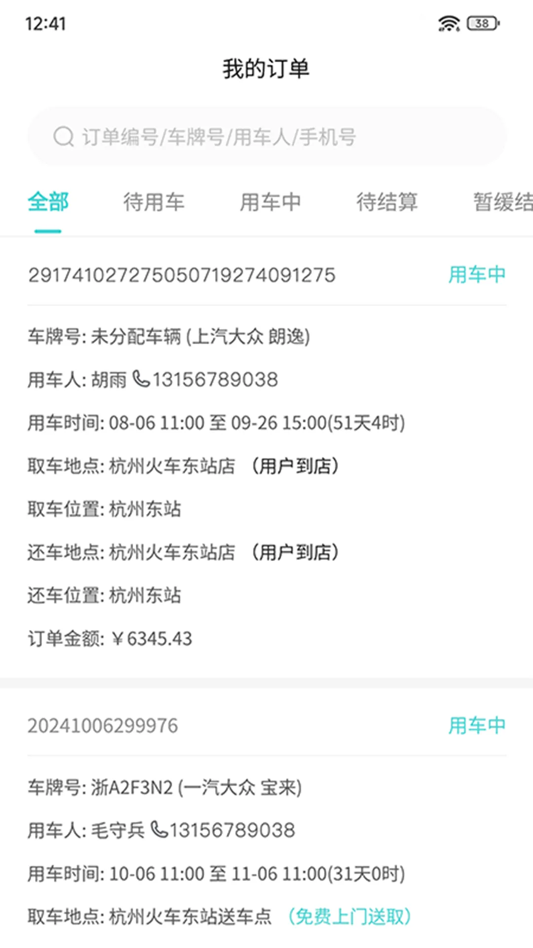 ���μ��̻���v1.6.7 �ֻ���