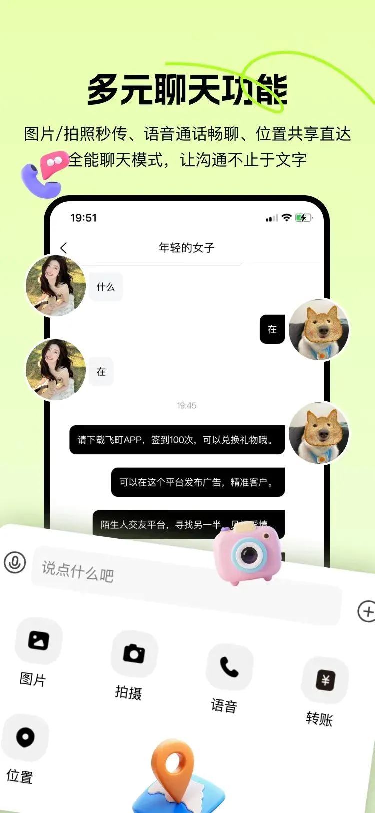 飞町 飞町