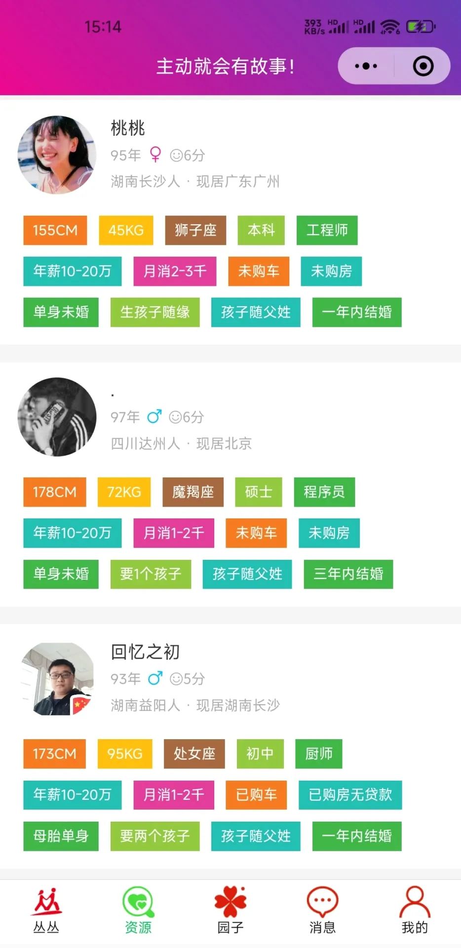 �Դ��ѵ����׽���ƽ̨v1.2.0 ��׿��