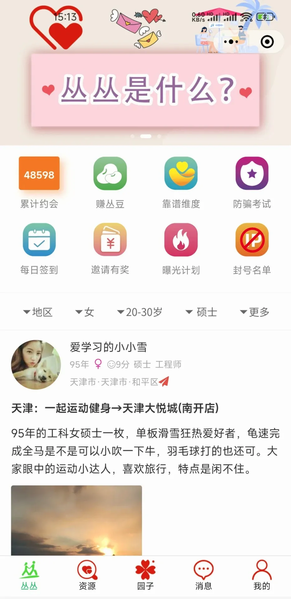 �Դ��ѵ����׽���ƽ̨v1.2.0 ��׿��