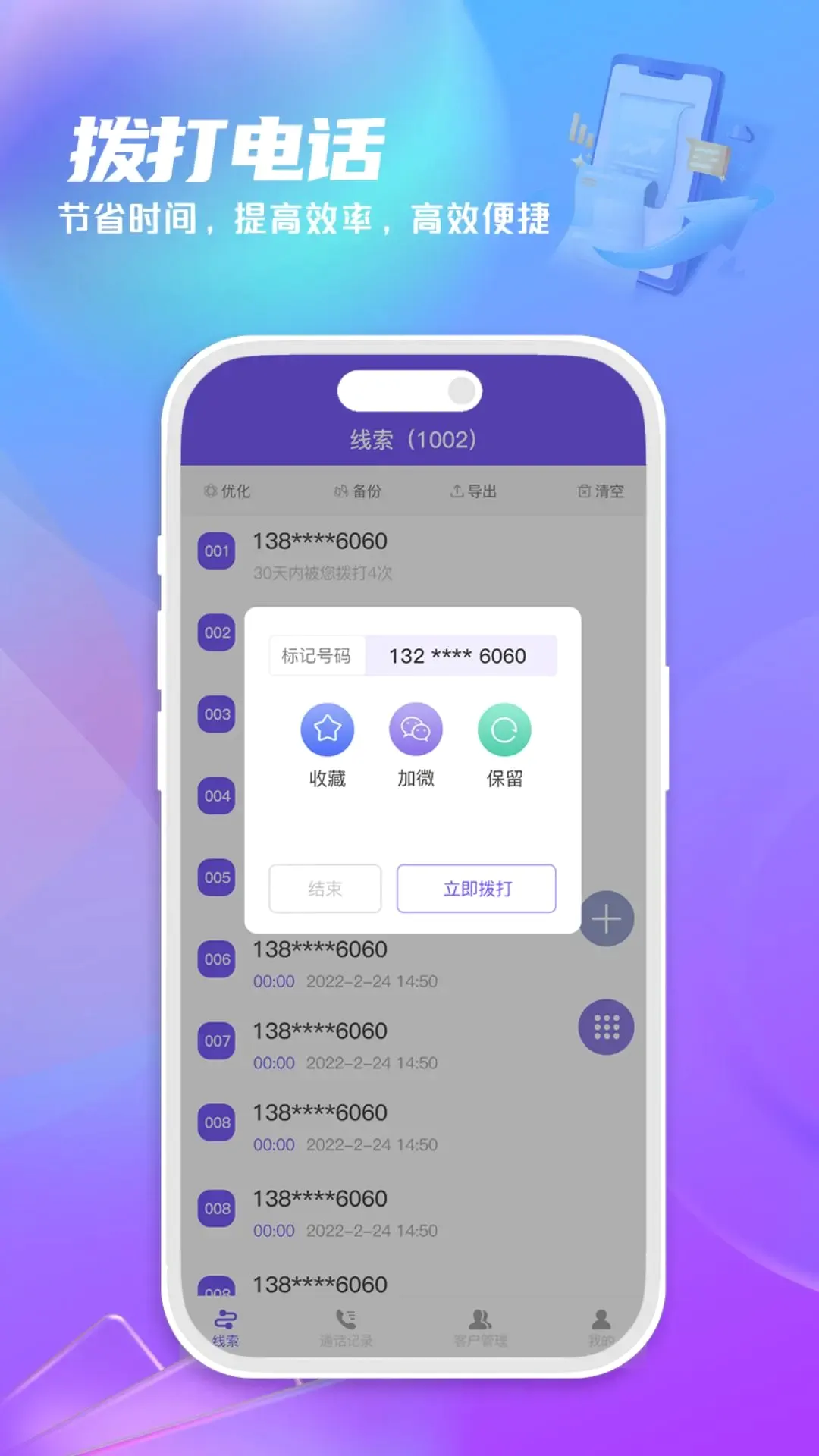 ������v1.0.8 �ֻ���