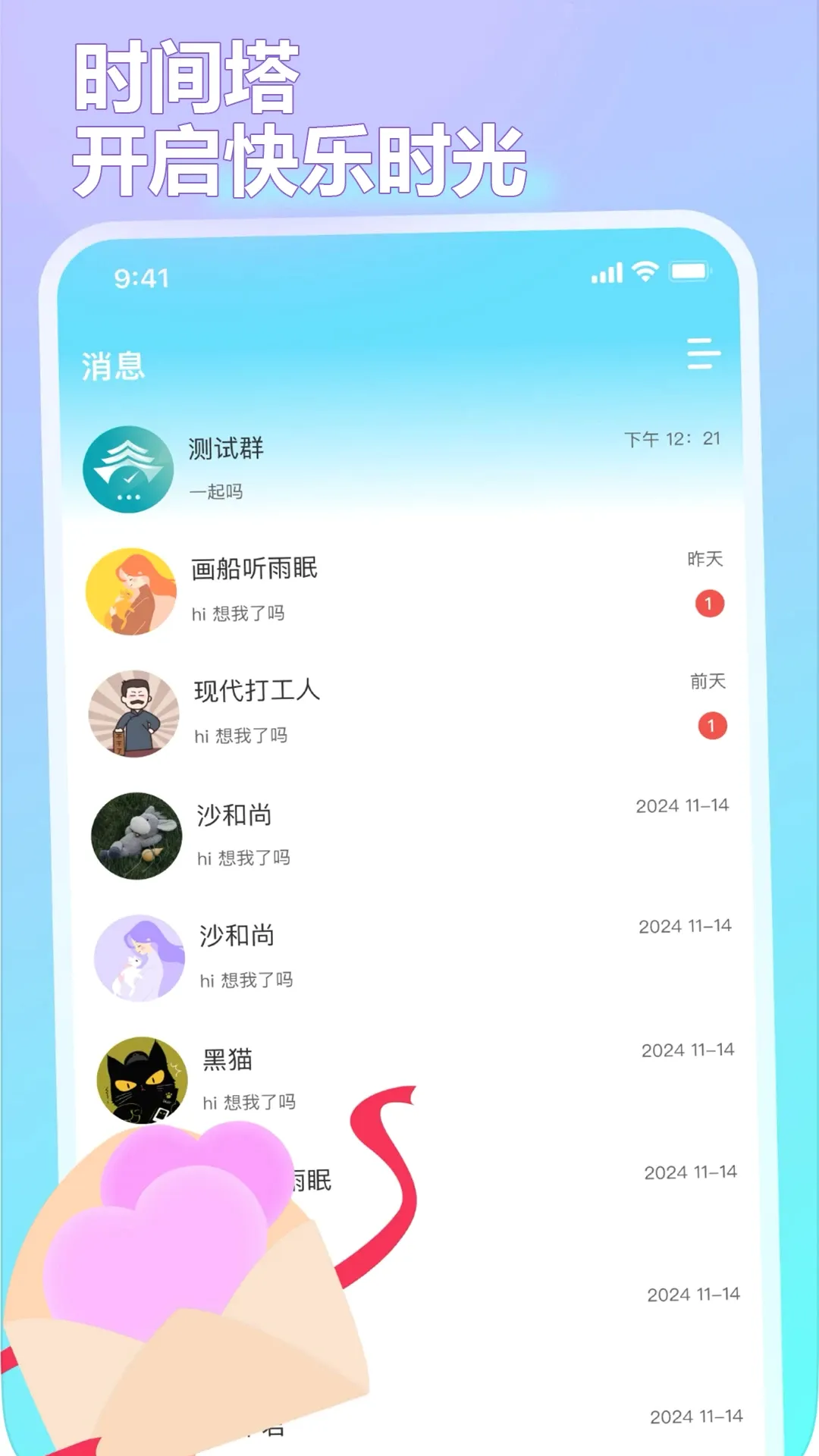 ʱ����v1.1.2 ��׿��