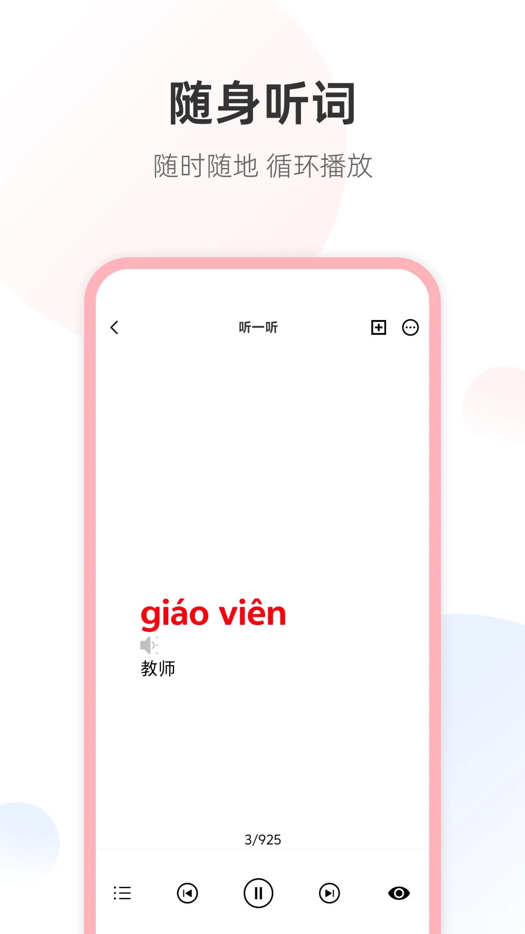 Խ����ѧϰ��v1.2.0 ��׿��