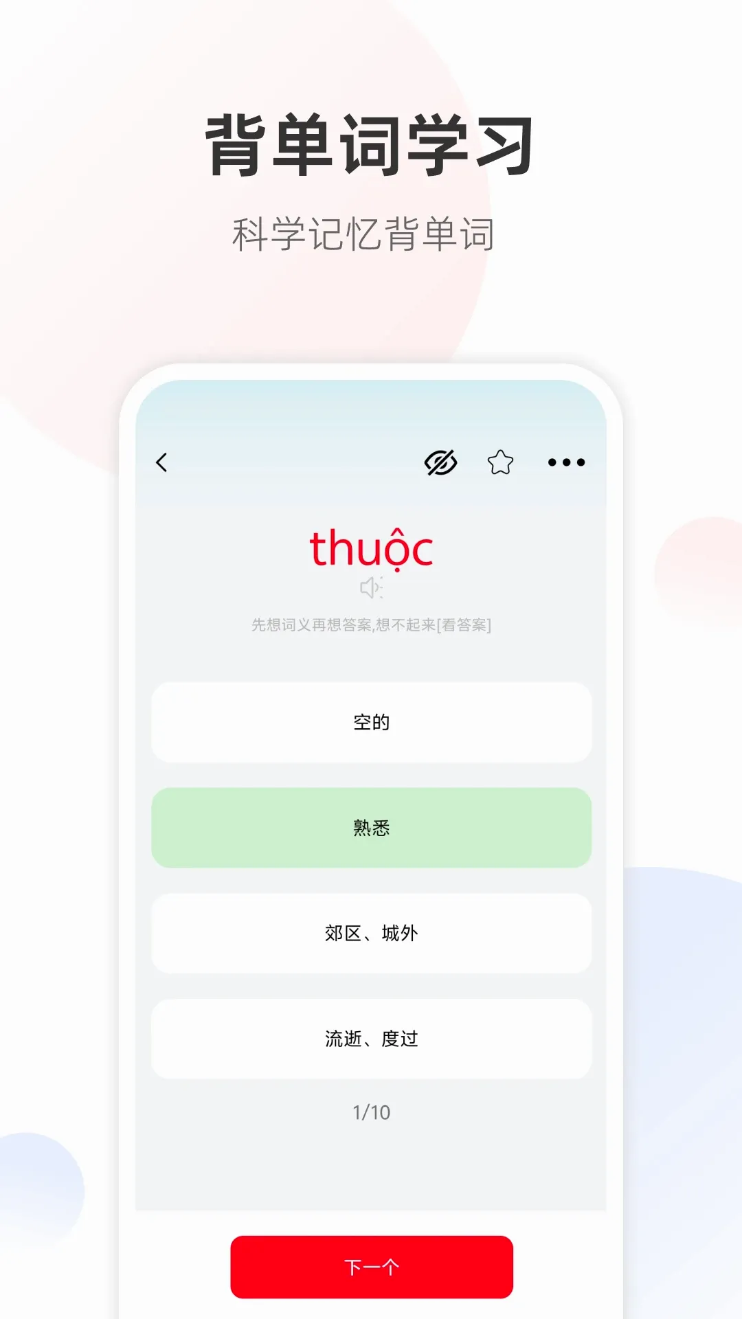 Խ����ѧϰ��v1.2.0 ��׿��