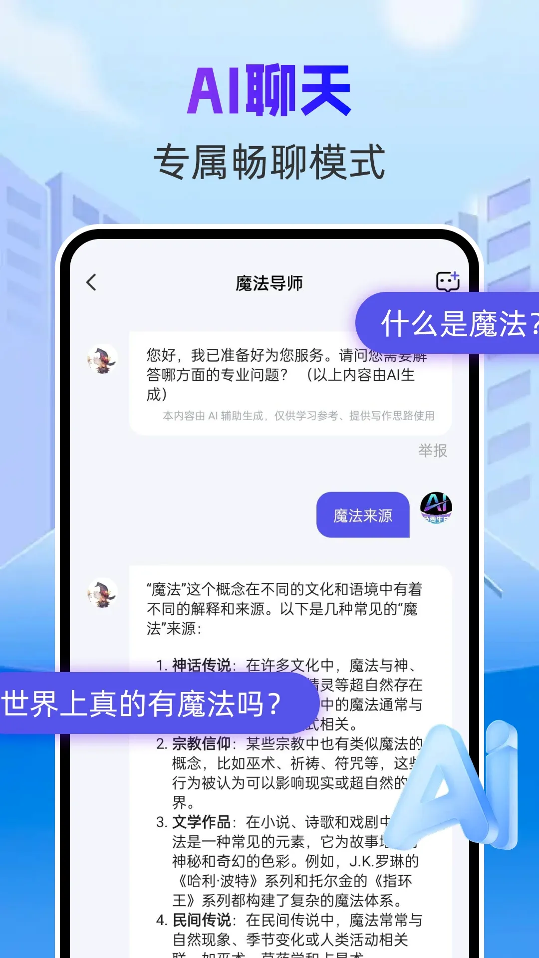 悟空AI 悟空AI