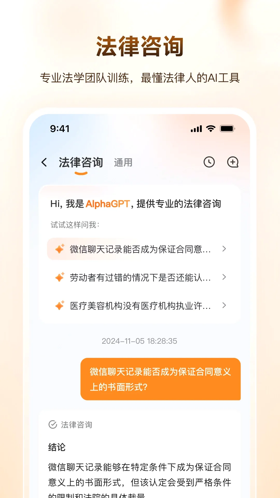 Alpha GPTv3.1.0 �ֻ���