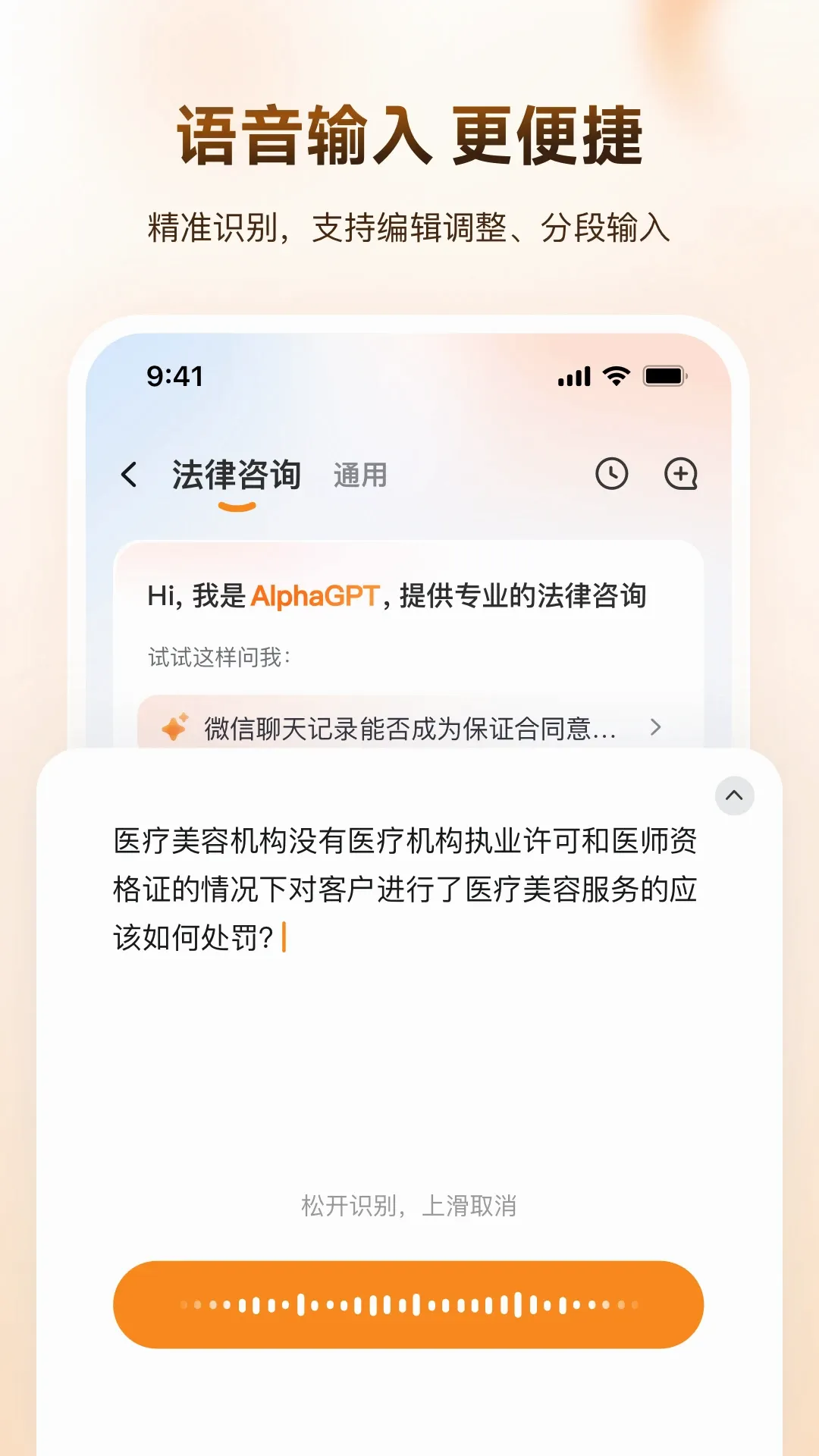 Alpha GPTv3.1.0 �ֻ���