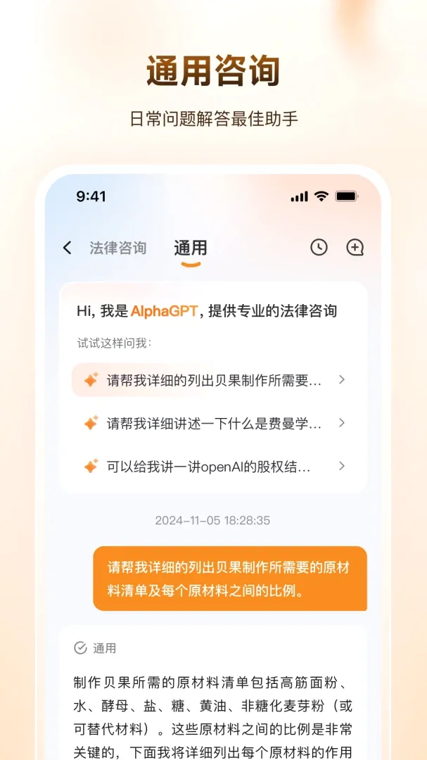 Alpha GPT Alpha GPT