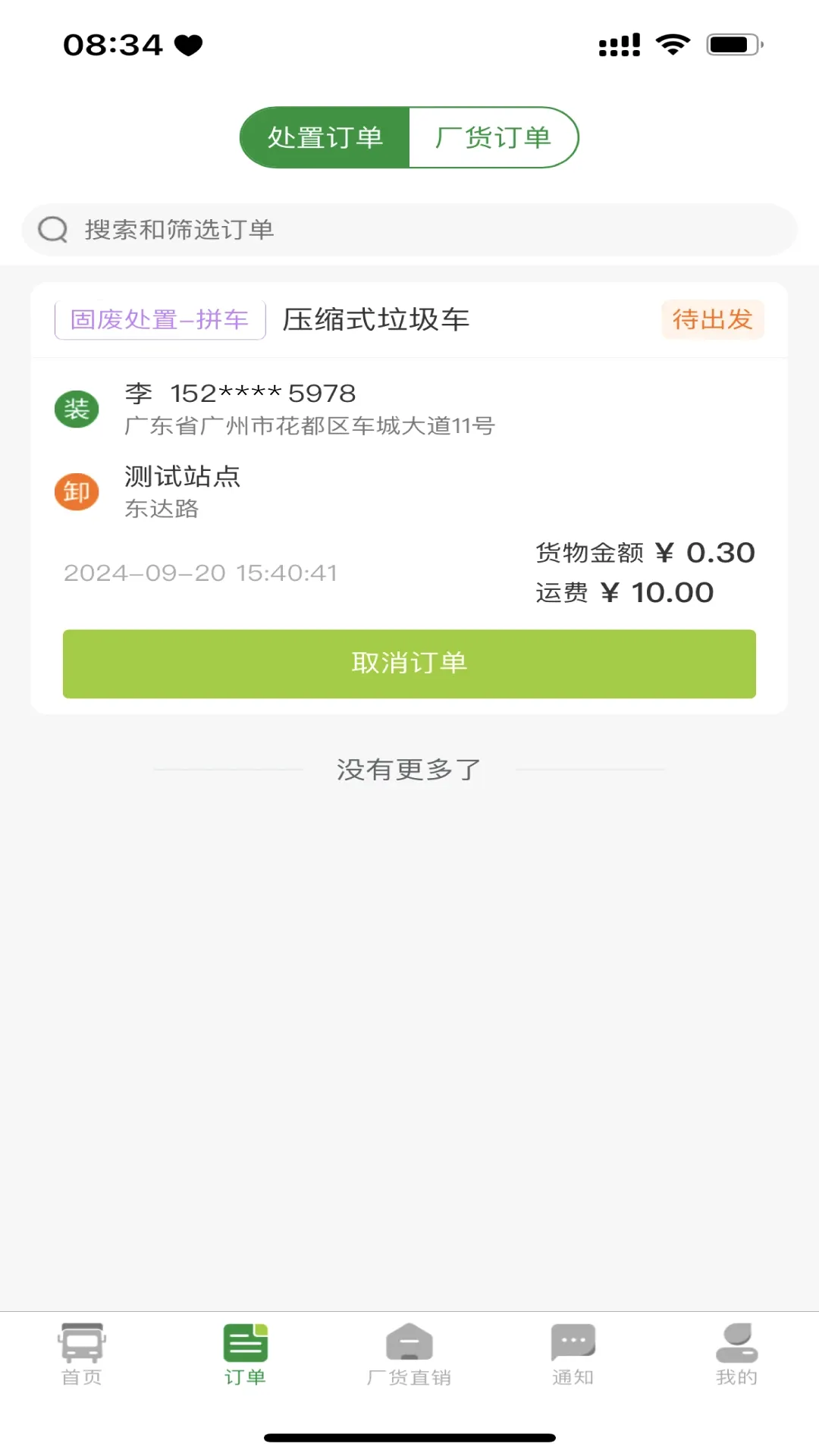���ϰ�����v1.4.81 �ֻ���