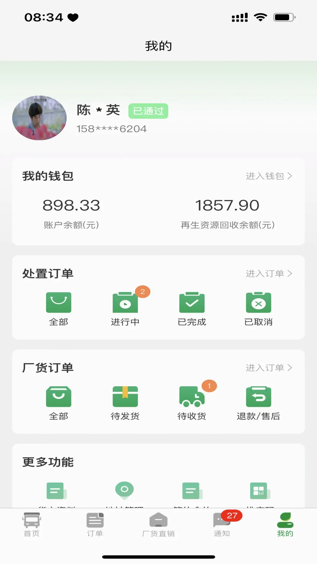 ���ϰ�����v1.4.81 �ֻ���