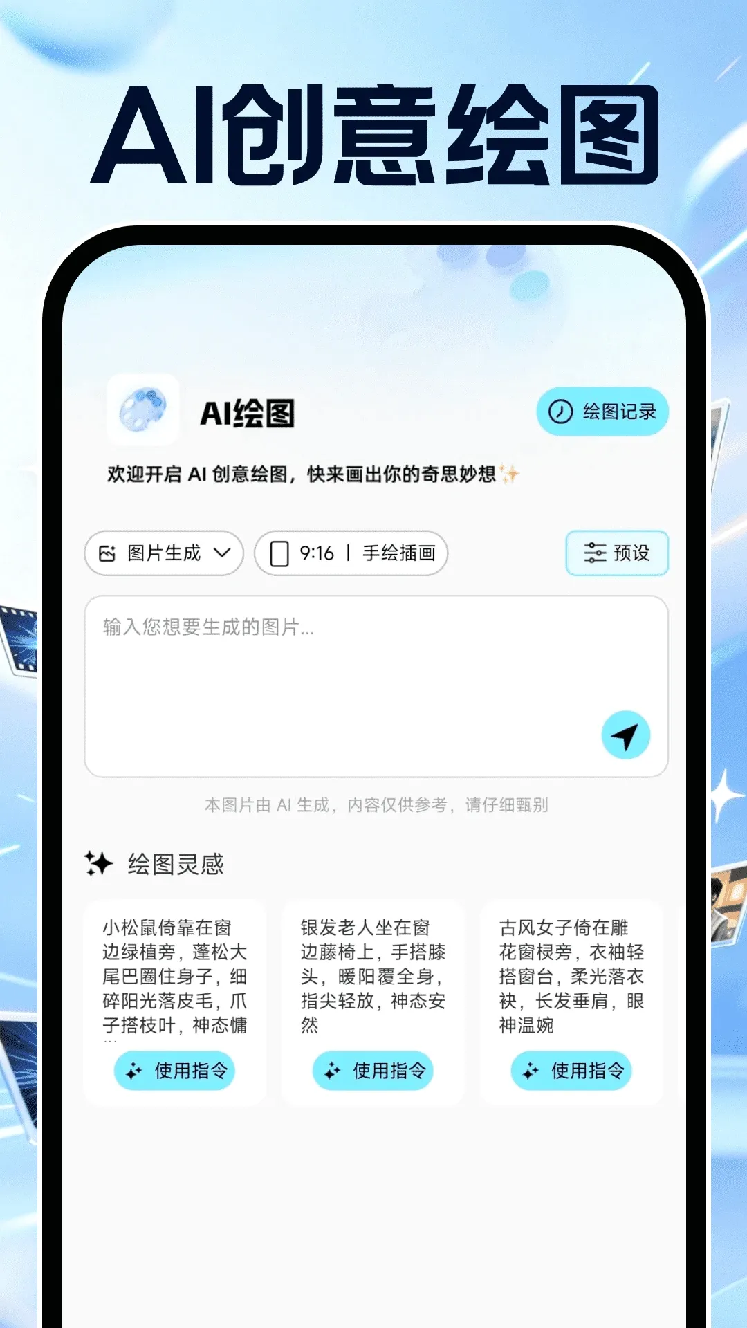 AI������Ƶȫ��v1.0.2 �ֻ���