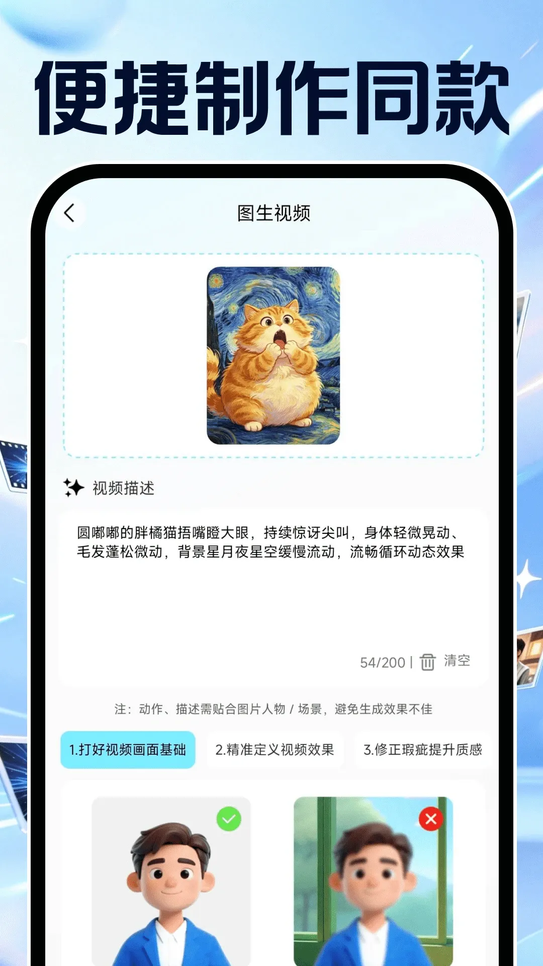 AI制作视频全免 AI制作视频全免