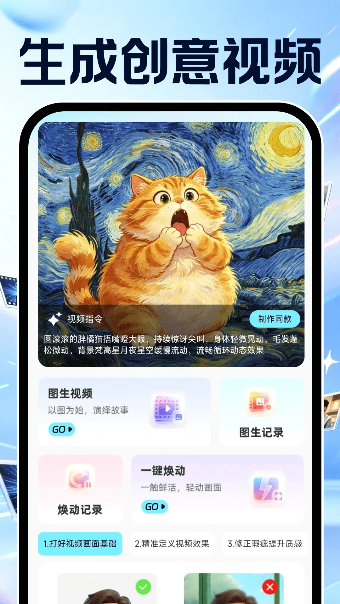 AI������Ƶȫ��v1.0.2 �ֻ���