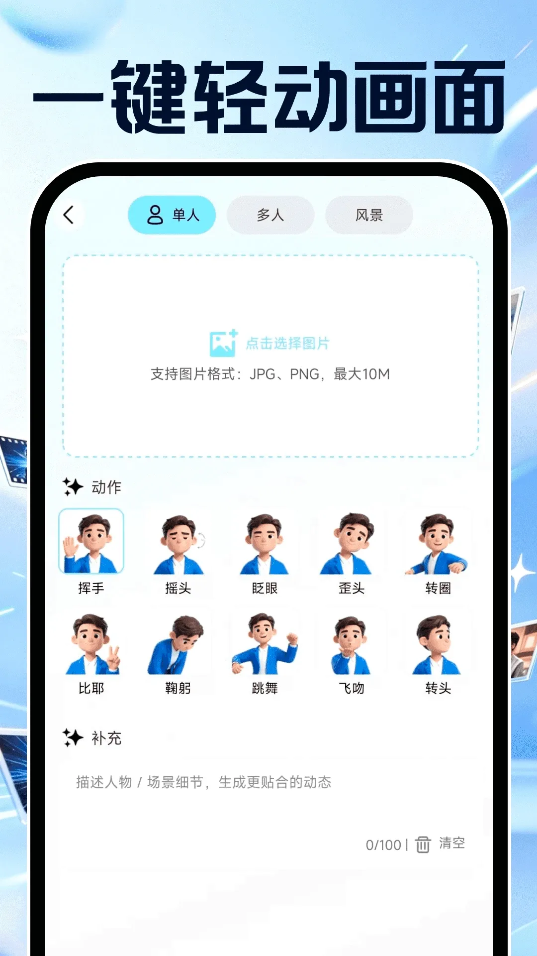 AI������Ƶȫ��v1.0.2 �ֻ���