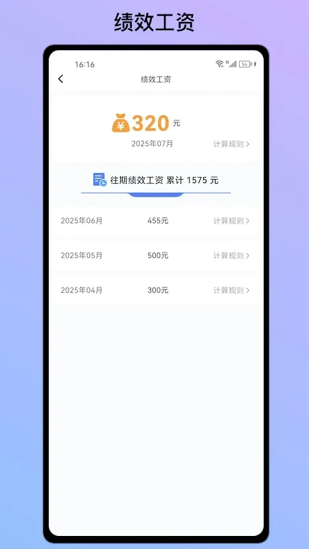ai云绩效 ai云绩效