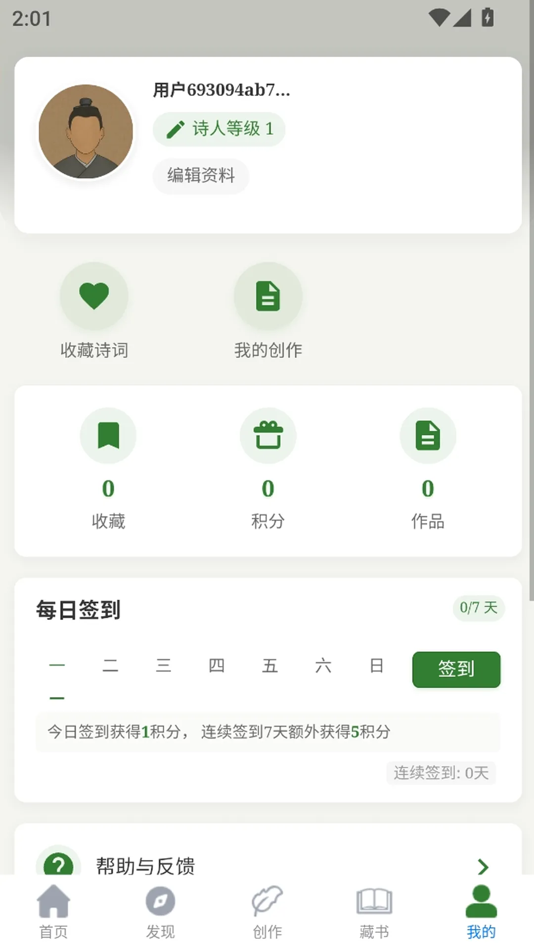 ʫ��ռ�v2.3 �ֻ���