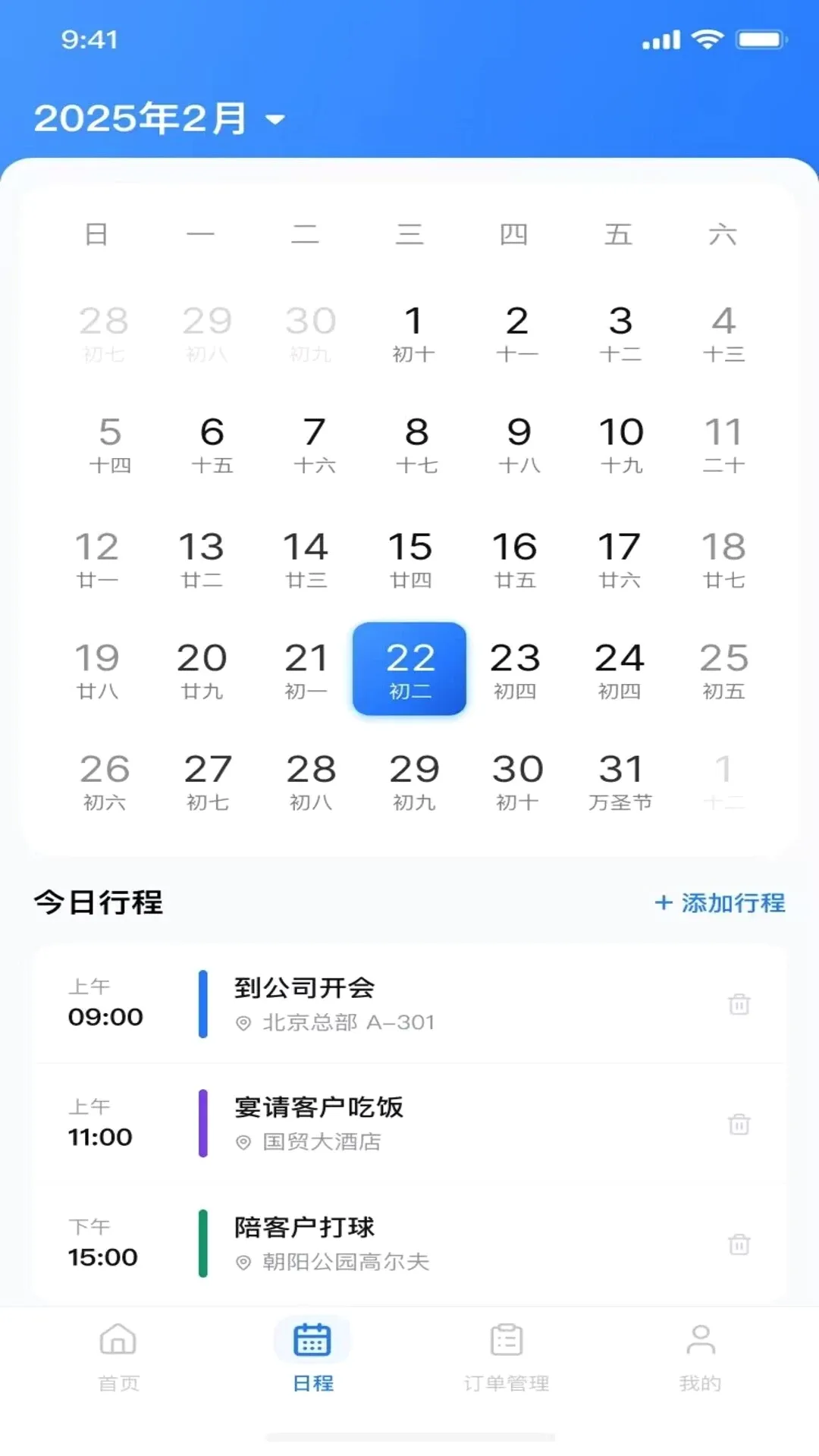 �𳵶�Ʊ���в�ѯv1.0.2 �ֻ���