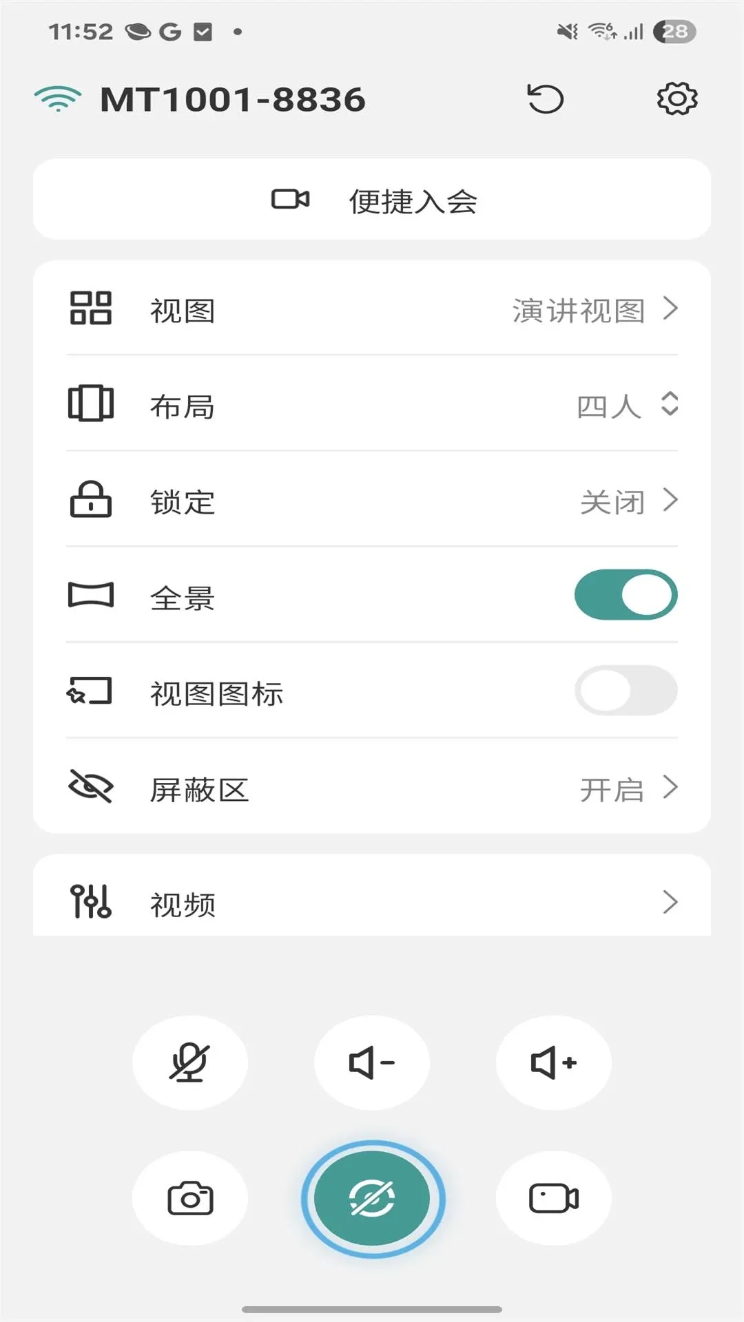 Kandao Meetingv3.2.0 �ֻ���