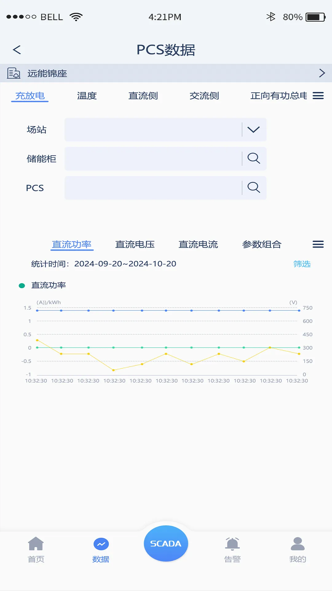 源网荷储平台 源网荷储平台