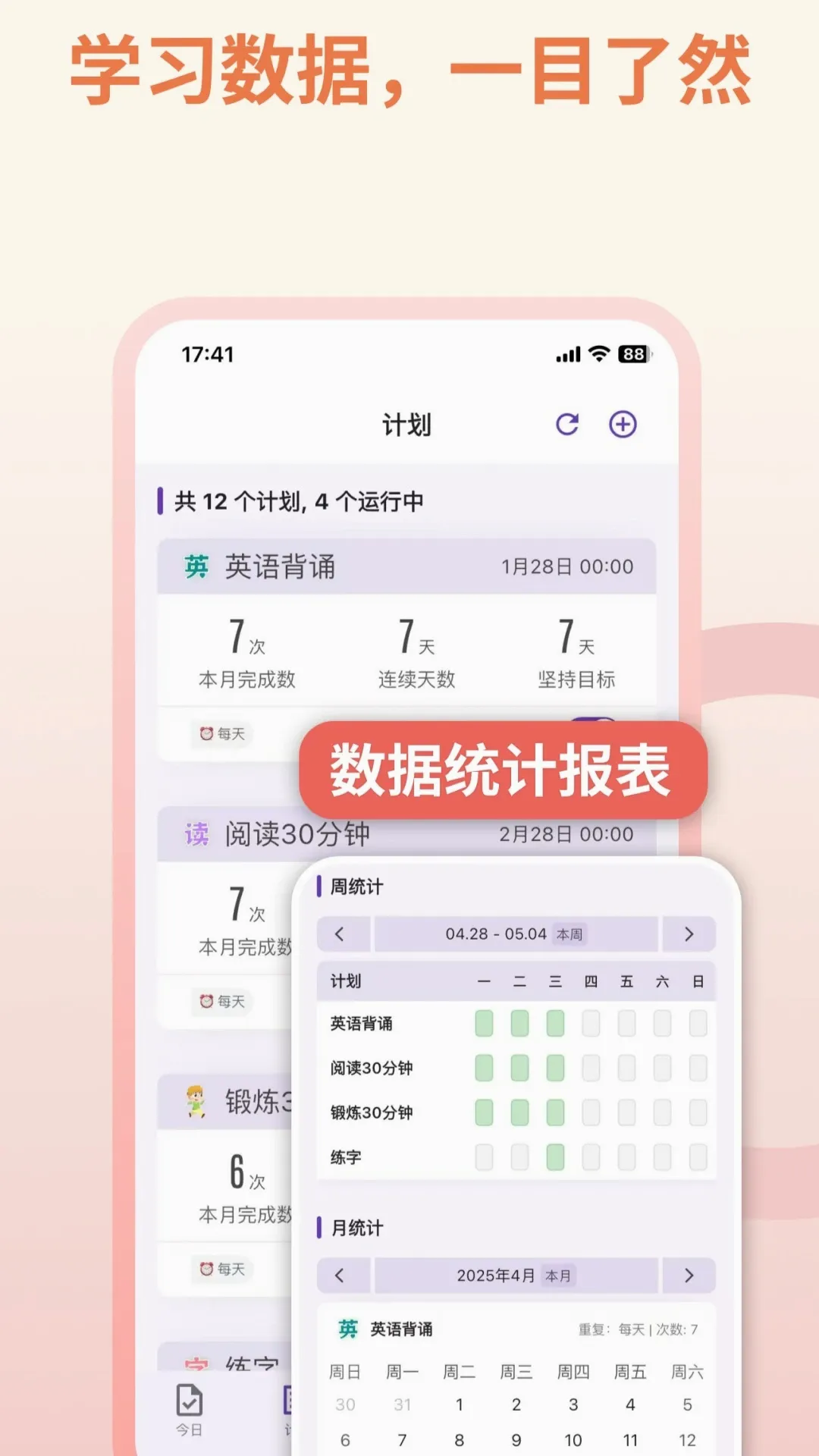 作业打卡 作业打卡