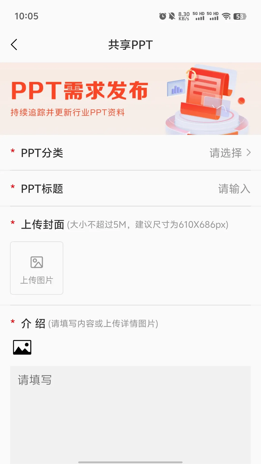 ����PPTv1.3.1 ��׿��