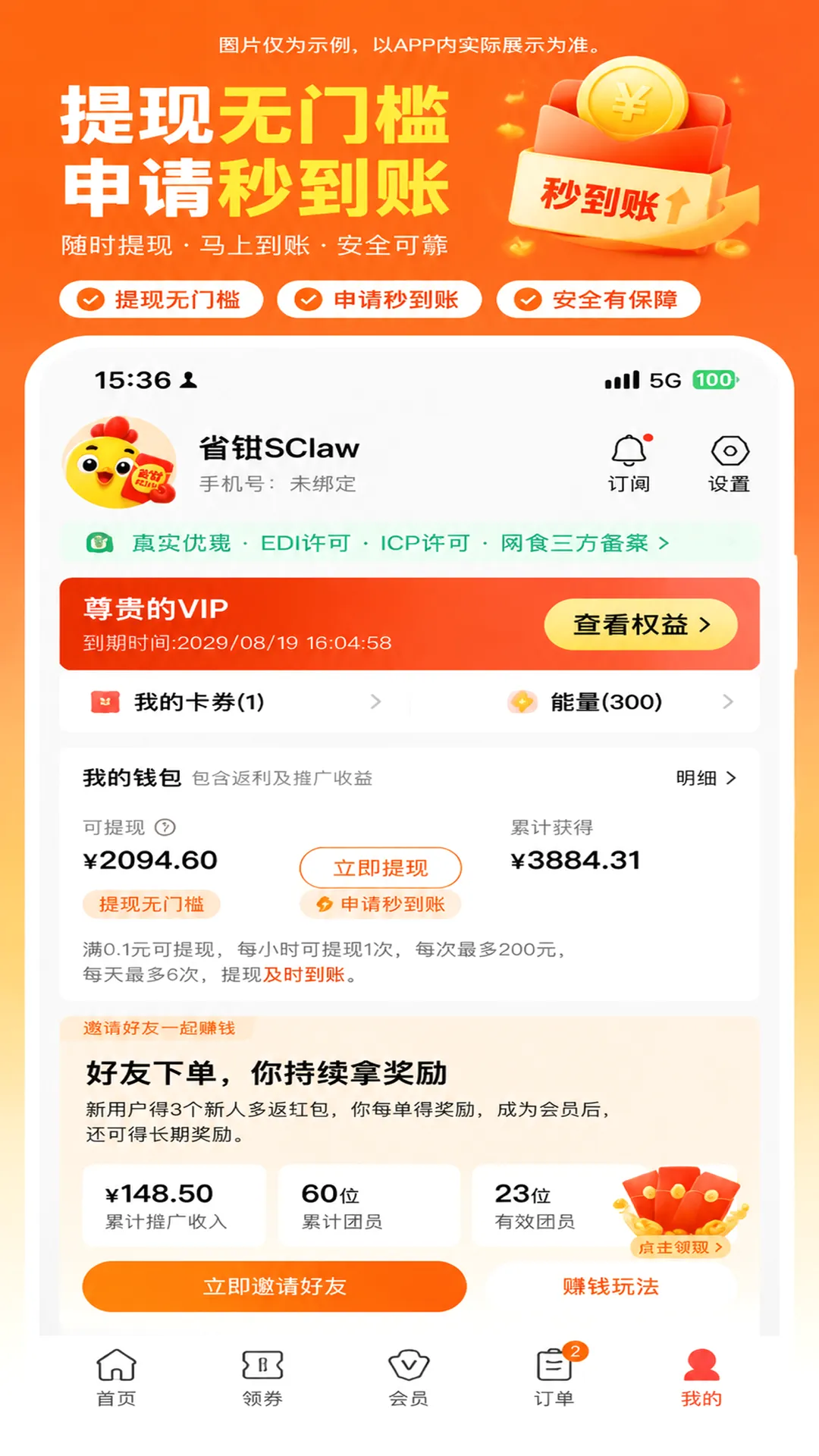 我养你GO 我养你GO