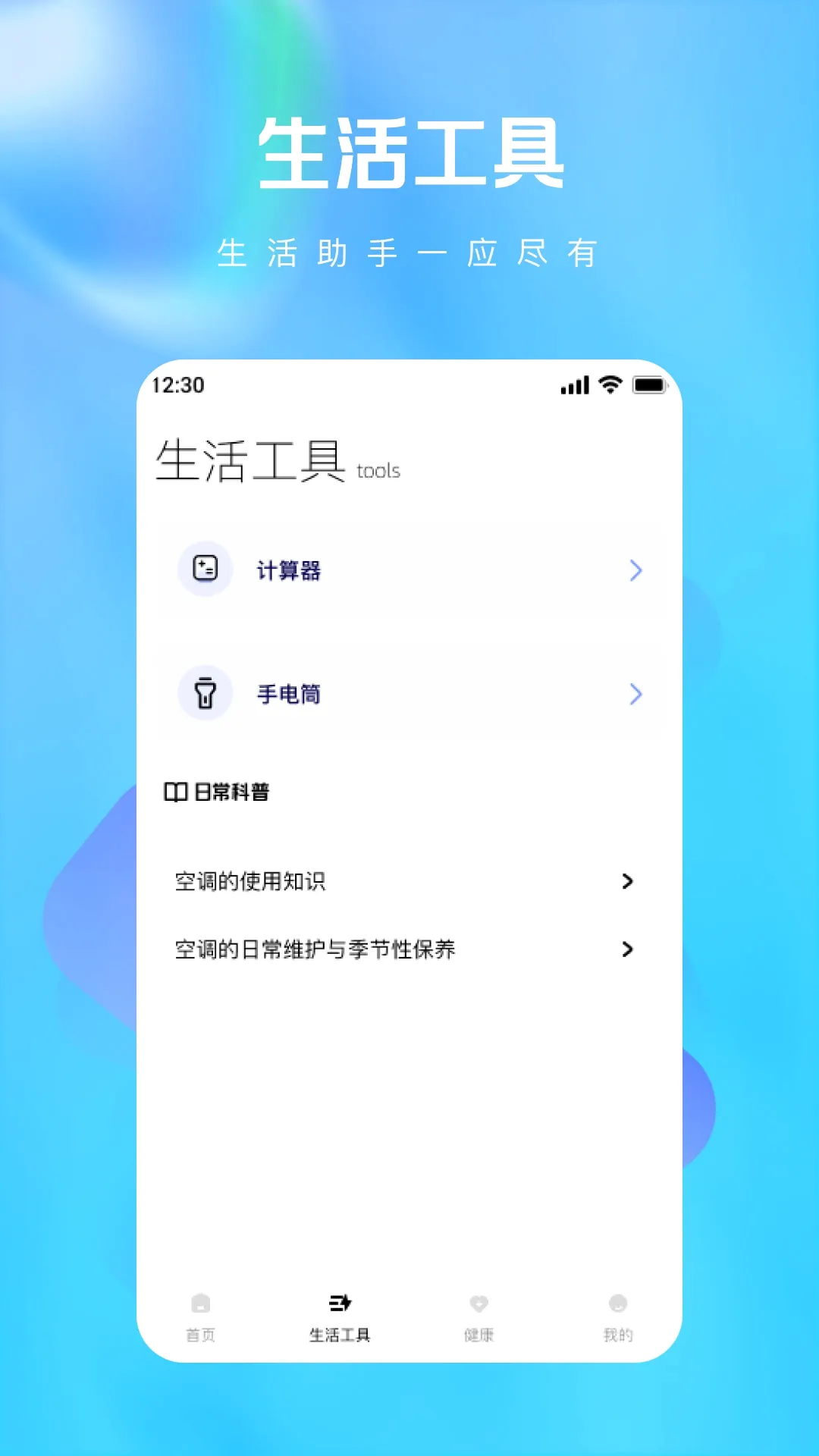 ������Ͽյ�ң����v1.0.0 ��׿��