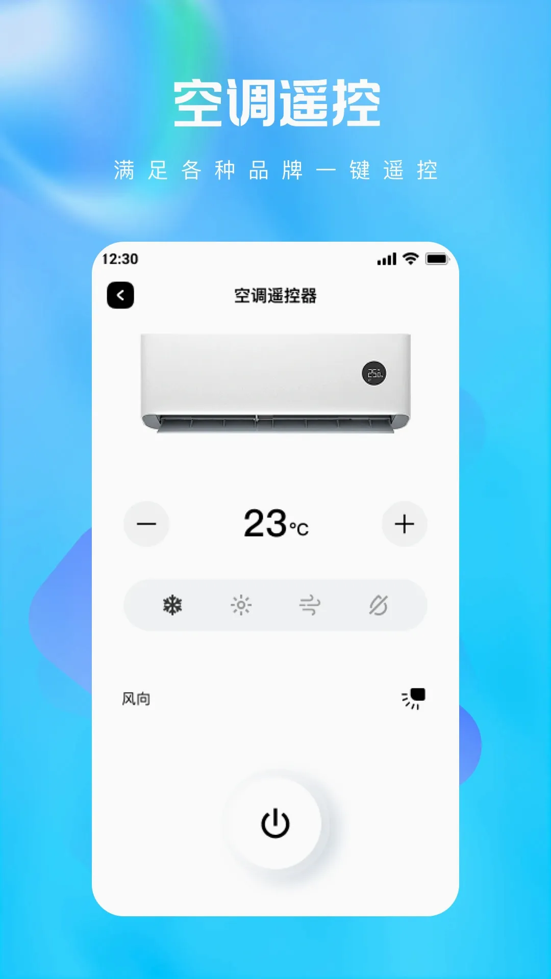 ������Ͽյ�ң����v1.0.0 ��׿��