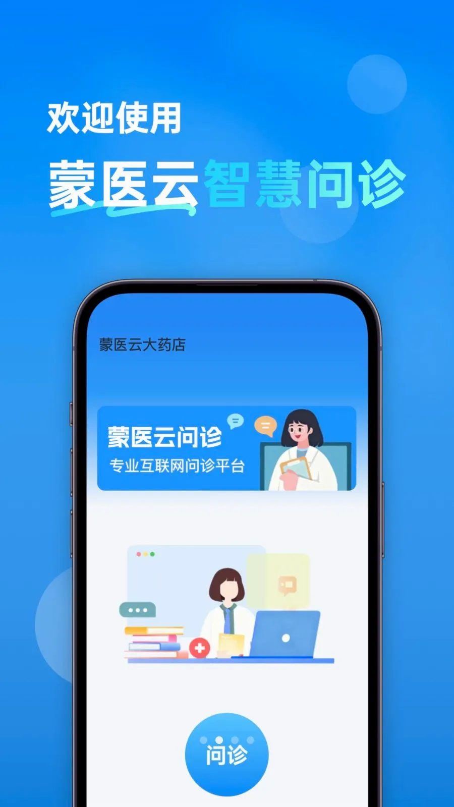 ��ҽ���ǻ�����v1.0.0 ��׿��