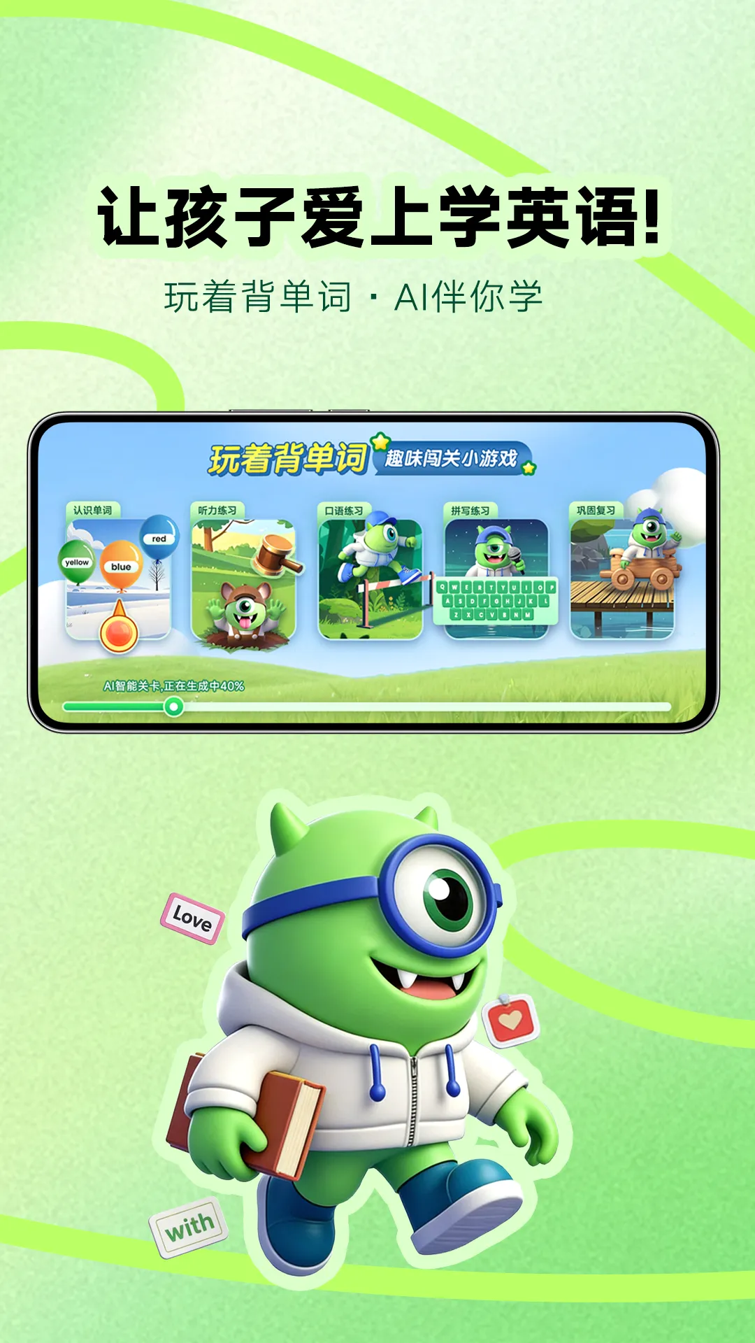 词芽单词 词芽单词