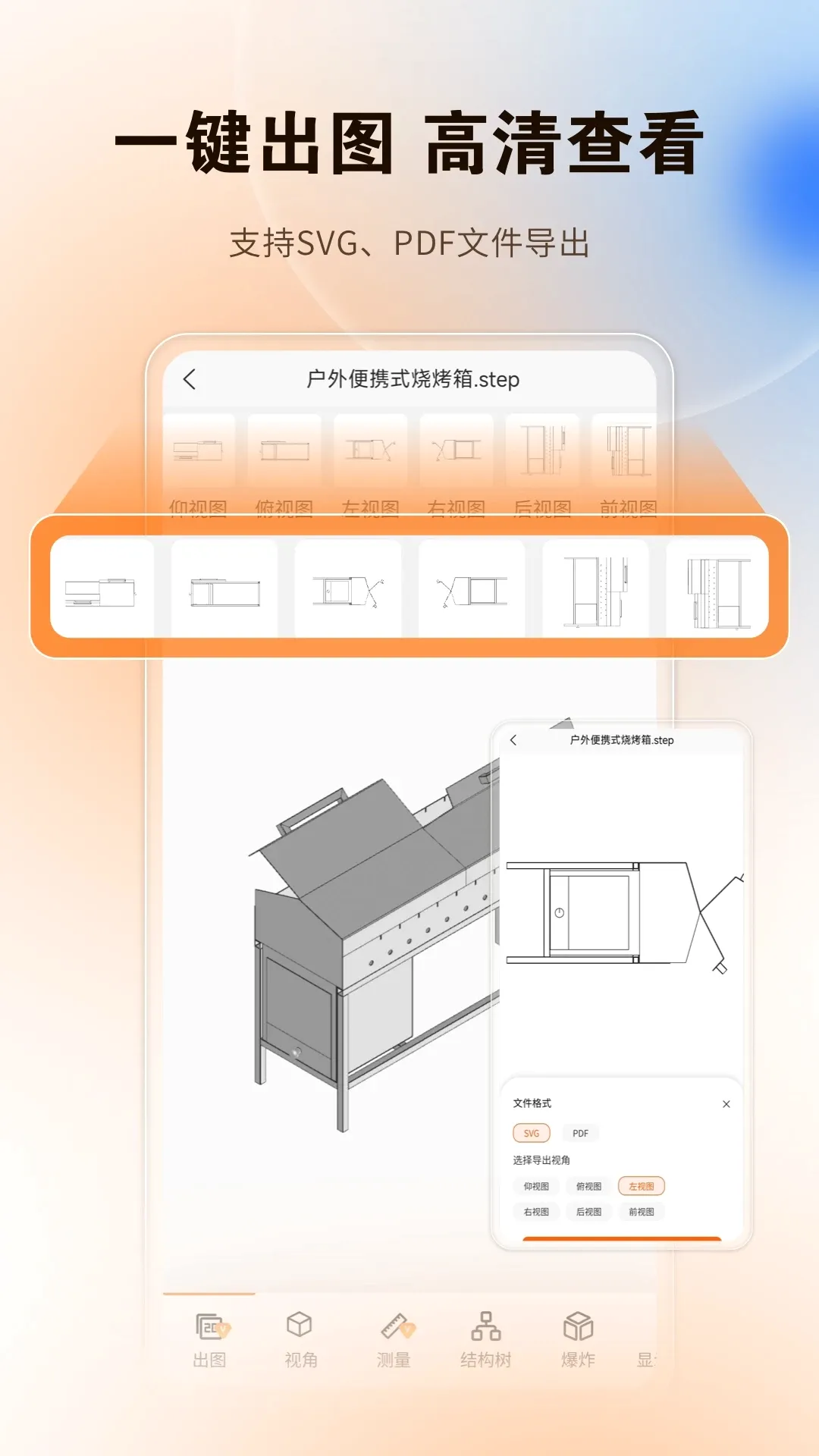 图纸精灵 图纸精灵