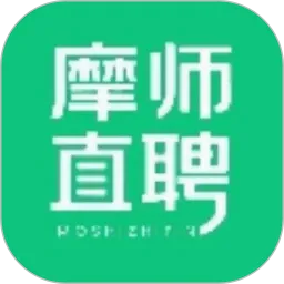 摩师直聘v1.0.9 安卓版