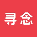 寻念v1.4.3 手机版